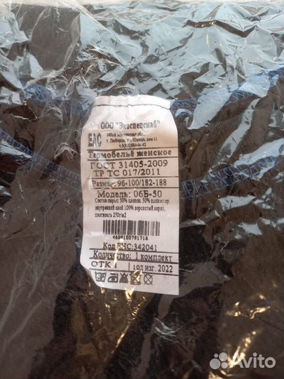 Спецодежда