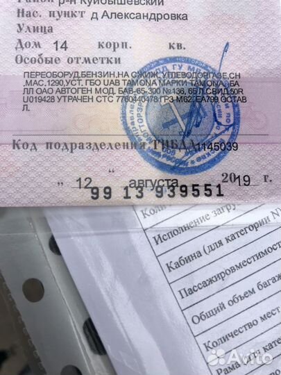 Юрист в сфере такси и перевозок (Москва и мо)