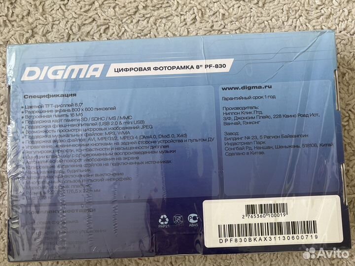 Цифровая фоторамка