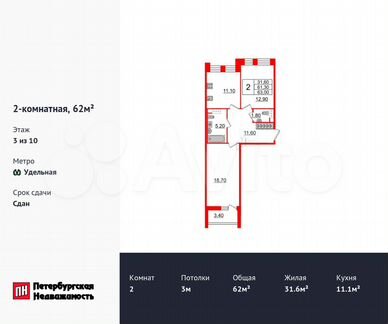 2-к. квартира, 62 м², 3/10 эт.