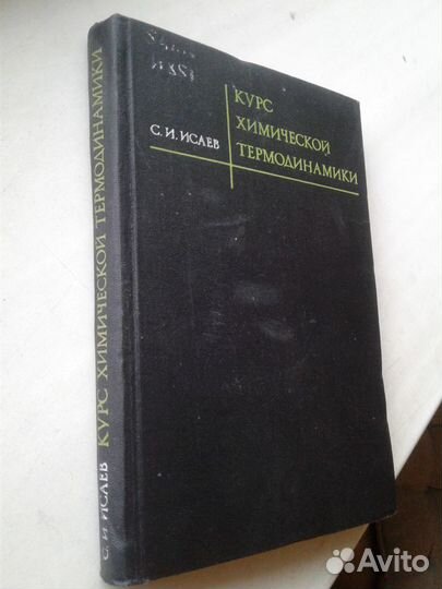 Учебники.Химия