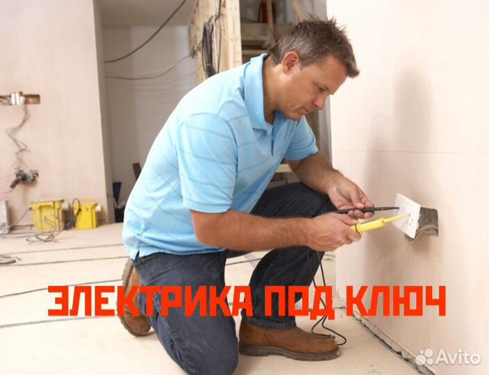 Электрик Пушкин, Славянка. Замена проводки спб