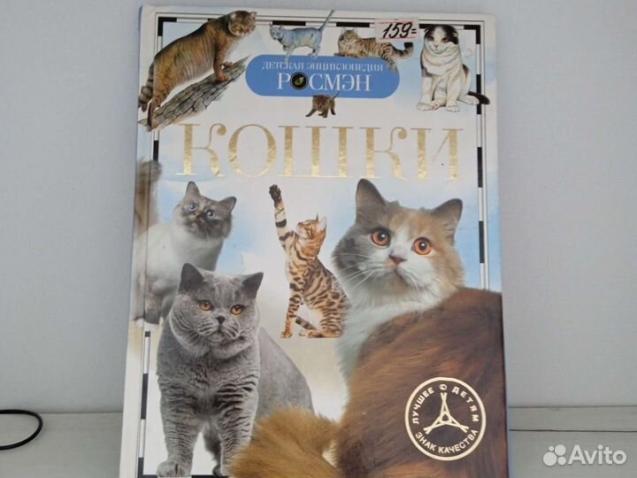 Книги энциклопедии