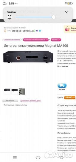 Гибридный усилитель magnat mа400