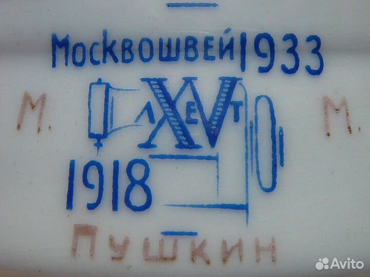 Соусник агитационный, 30-е годы