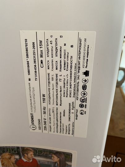 Холодильник бу indesit