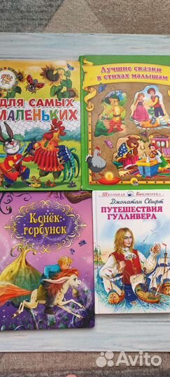 Книги для детей пакетом