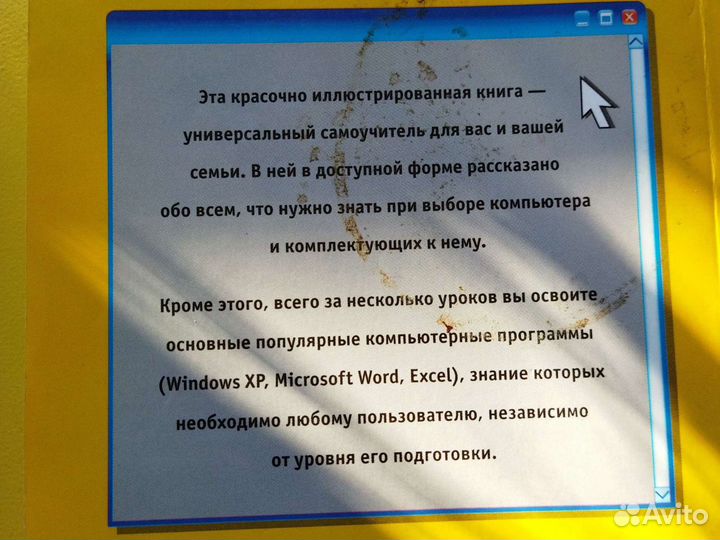 Азбука работы на компьютере
