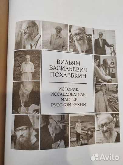 Книга. Большая кулинарная книга