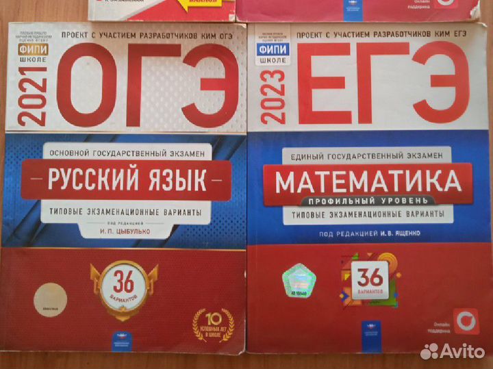 Сборники ЕГЭ