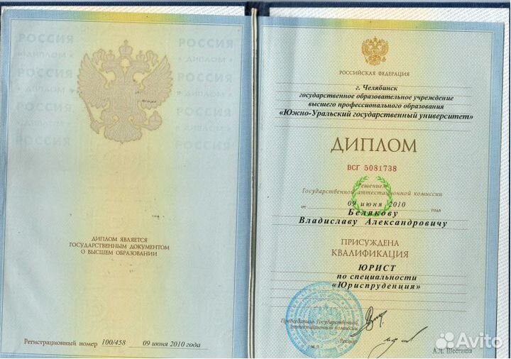 Консультация юриста. Опыт 10 лет. В рассрочку