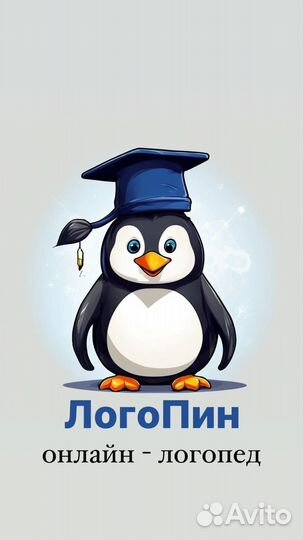 Онлайн логопед логопин