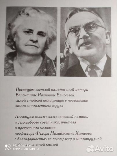 Большая Книга Хирургия Лица