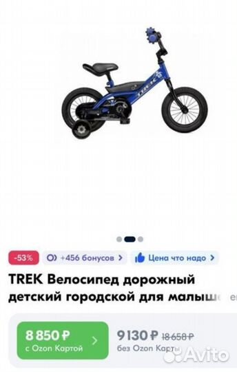 Велосипед Trek Jet 12