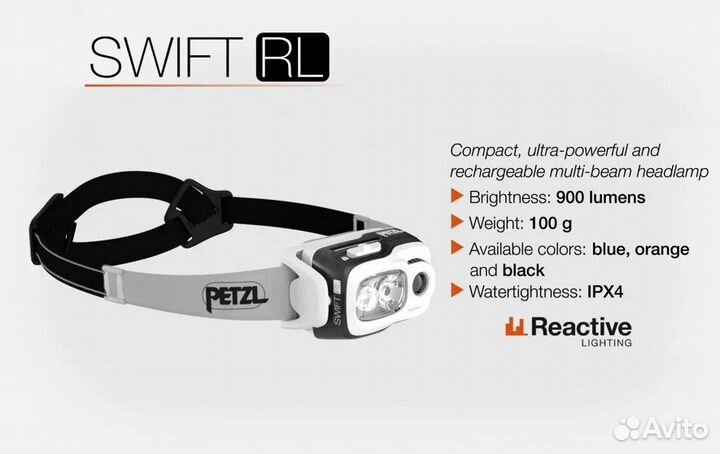 Petzl Swift RL 900 lm. Новый. Черный