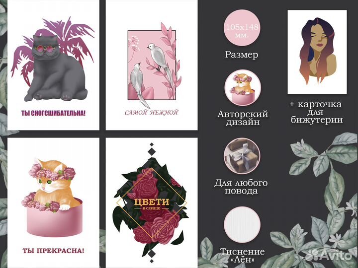 Набор открыток