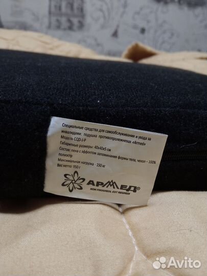 Противопролежневая подушка