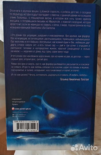 Фарфор. Каракур Юрий