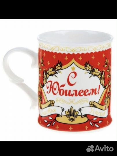 Кружка юбилей