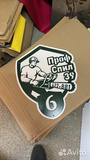 Указатель с адресом на дом