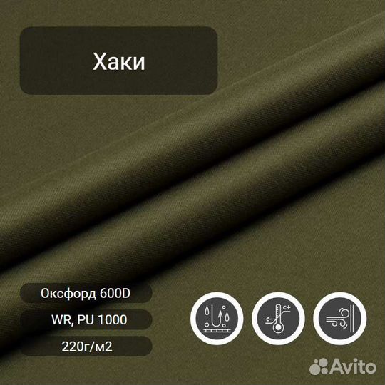 Ткань Оксфорд 600D Хаки, Рюкзачная сетка