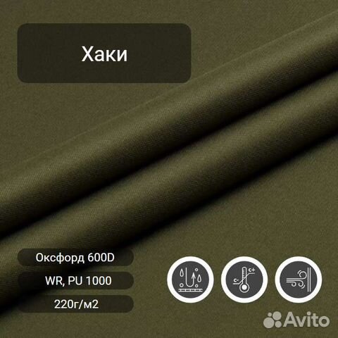 Ткань Оксфорд 600D Хаки, Рюкзачная сетка