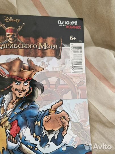Комикс Пираты Карибского Моря