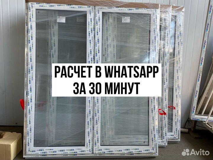 Пластиковые Окна под заказ от производителя Шуко