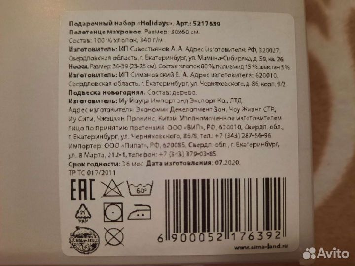 Новогодний набор в подарочной коробке