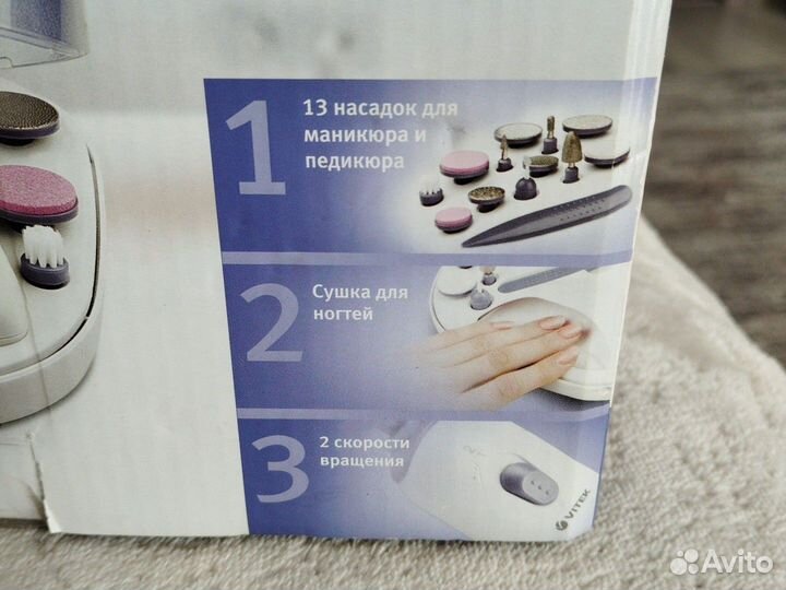 Набор для маникюра и педикюра Vitek