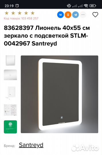 Зеркало для ванной Omega с подсветкой 40x55 см