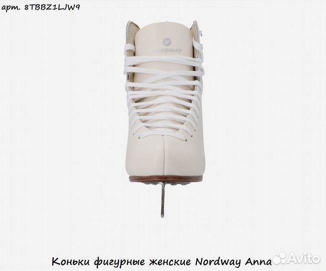 Коньки фигурные женские Nordway Anna