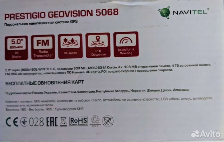 Навигатор prestigio geovision 5068