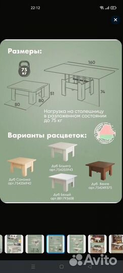 Стол раскладной, журнальный