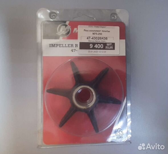 Рем.комплект помпы на мотор Mercury75-250