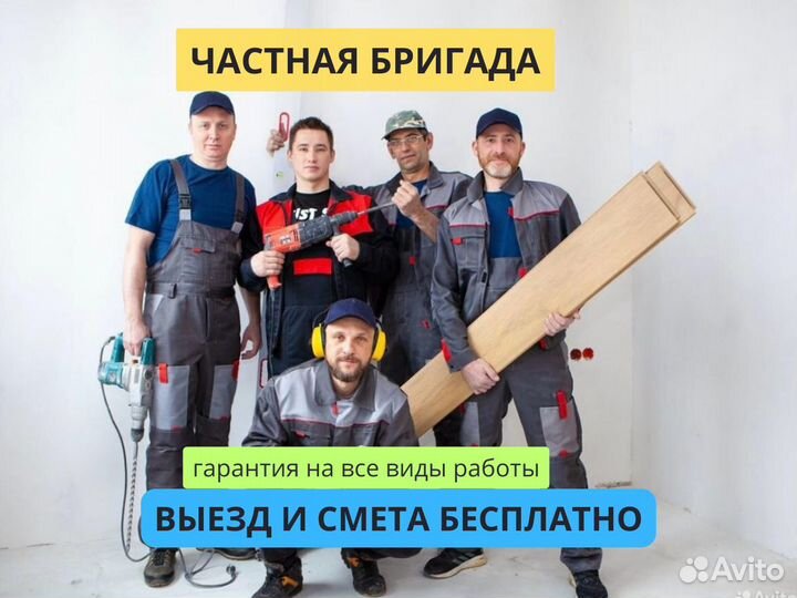 Ремонт квартир под ключ