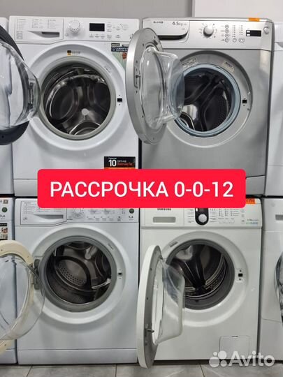 Стиральные машины б/у 12 месяцев гарантии
