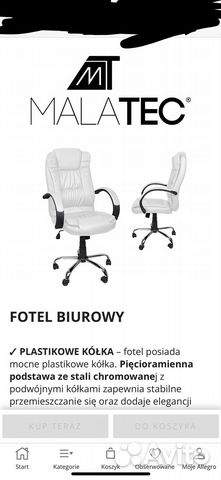 Офисное кресло