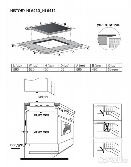 Индукционная варочная панель history HI 6410 GBK