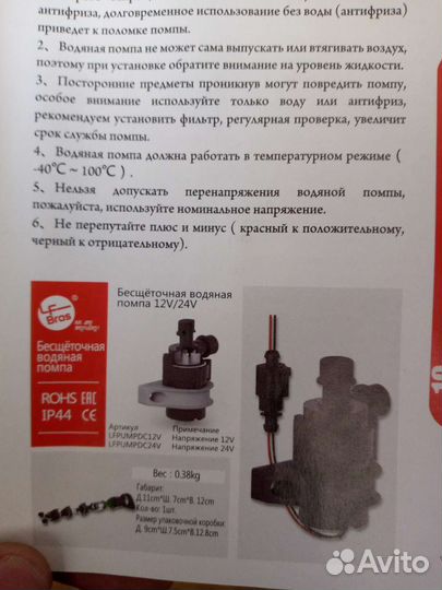 Предпусковой подогреватель двигателя