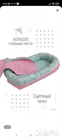 Кокон гнездышко для новорожденных