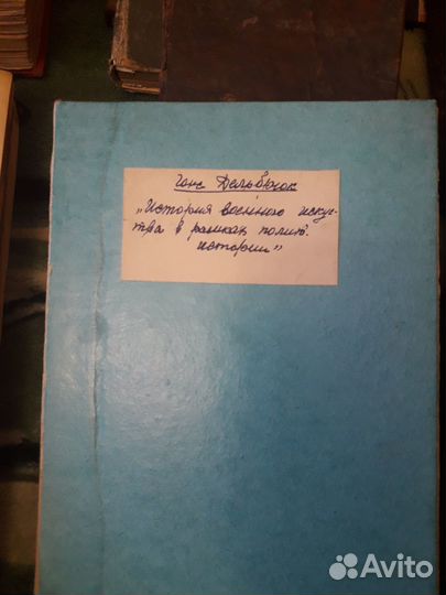 Старинные книги, журналы с 1889 по 1957 год