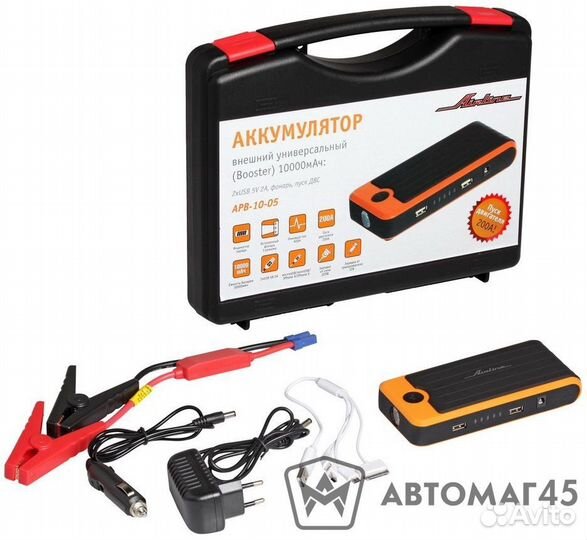 Аккумулятор бустер 10000мАч фонарь пуск двс 200А