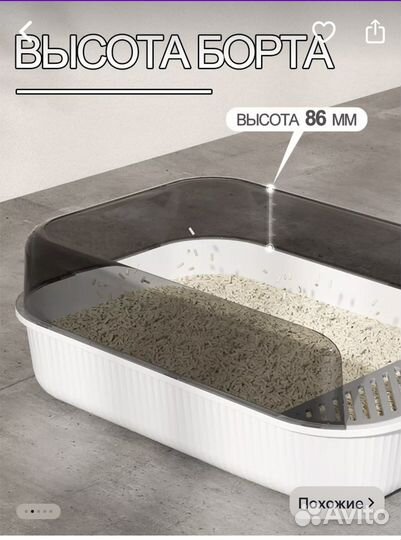 Лоток для кошек