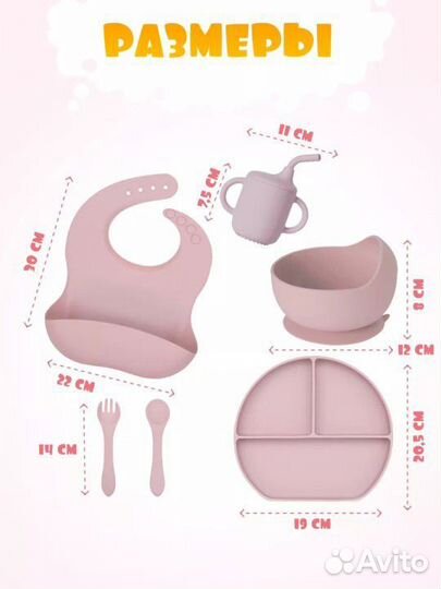 Детская посуда