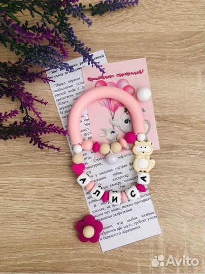 Именные держатели из пищевого силикона