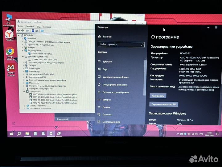 Отличный Lenovo: AMD/ 8Gb/ 1Tb