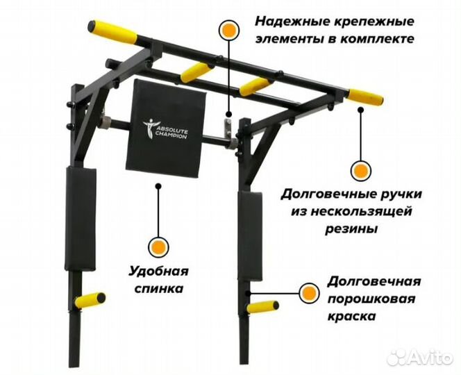 Турник брусья пресс 3в1 Атлет прямой гриф для дома