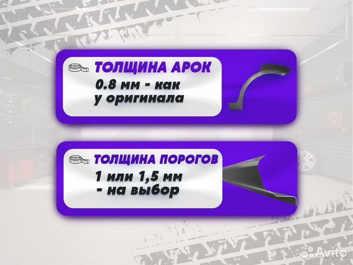 Ремонтные пороги и арки Citroen Московский