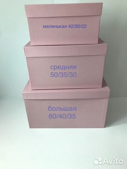 Коробка подарочная